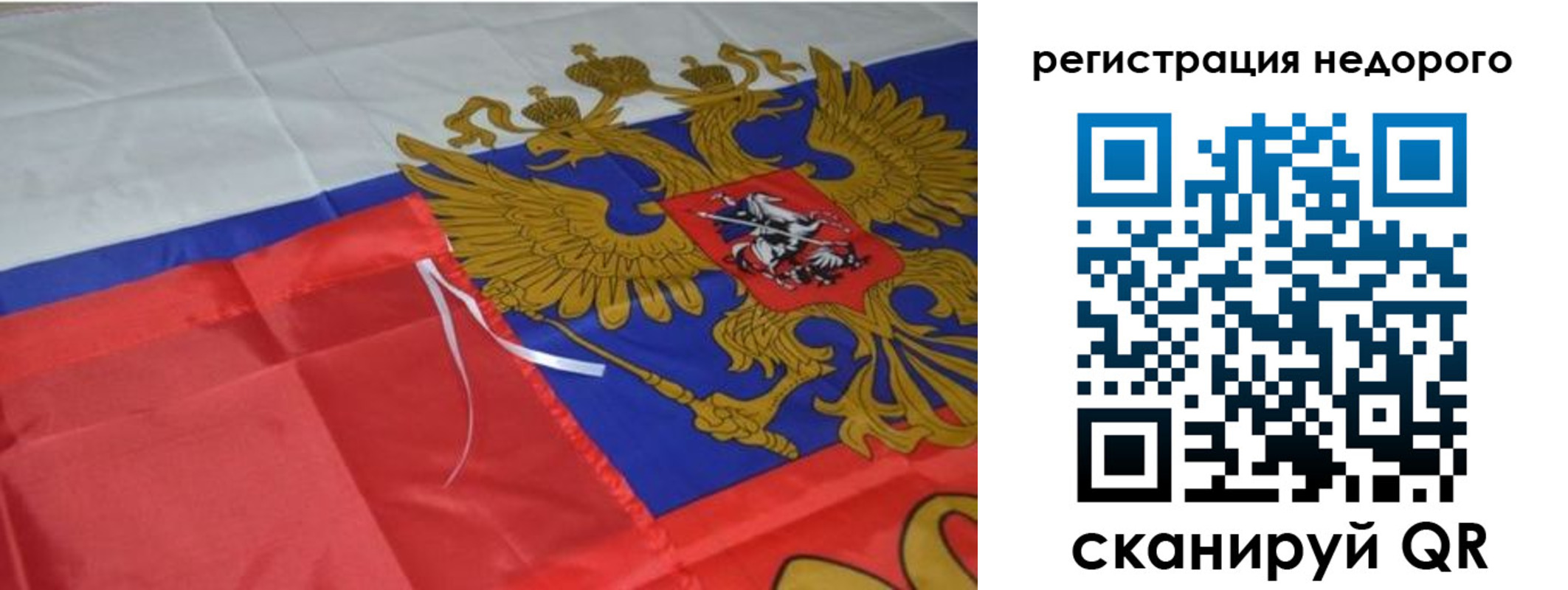 прописка для кредита в Ельце