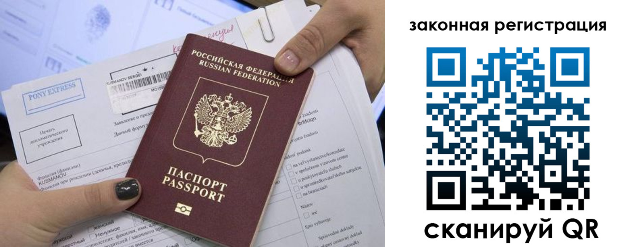 временная регистрация для всех в Ельце