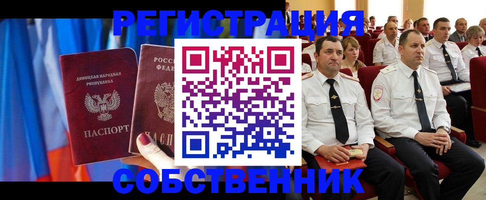 прописка поиск в Ельце